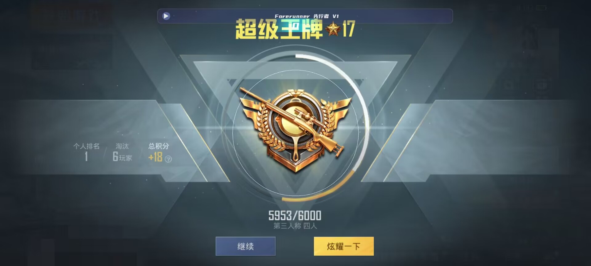 和平精英鸡腿辅助自瞄 - ��ƽ��Ӣ�����ǿ����辅助预览图